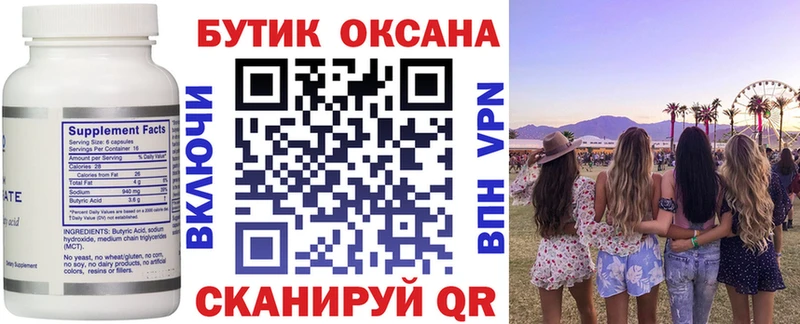 наркота  Сясьстрой  Бутират GHB 