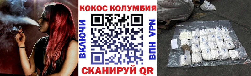 Кокаин Columbia Сясьстрой