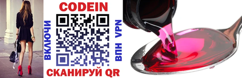 мега зеркало  Сясьстрой  Кодеиновый сироп Lean напиток Lean (лин) 