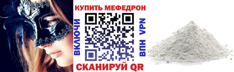 Меф VHQ Сясьстрой